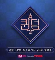 Ai Là Nữ Hoàng (Mùa 2) - Queendom (Season 2) (2022)