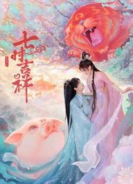 Bảy Kiếp May Mắn - Love You Seven Times (2023)