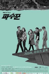 Bóng Đêm Ảm Đạm - Lookout (2017)