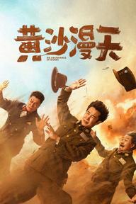 Cát Vàng Ngập Trời - An Abundance of Dunes (2025)