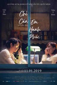 Chỉ cần em hạnh phúc: Loạt phim - More than Blue: The Series (2021)