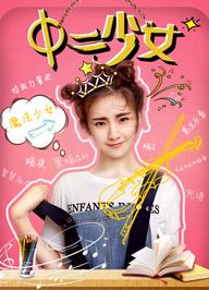 Cô gái trong trí tưởng tượng ma thuật - Girl in Magic Imagination (2018)