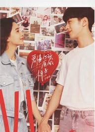 Dáng Hình Tình Yêu - Love the way you are (2022)