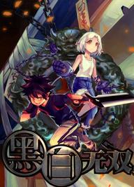 Hắc Bạch Vô Song Phần 2 - Heibai Wushang 2nd Season Black and White Warriors Season 2 (2017)