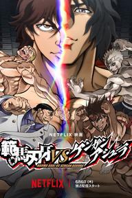 Hanma Baki VS Đấu Sĩ Ashura - Baki Hanma VS Kengan Ashura (2024)