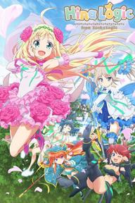 Hina Logic: From Luck & Logic - Hina Logic: From Luck & Logic (2017)