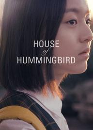 House of Hummingbird - House of Hummingbird (2018)