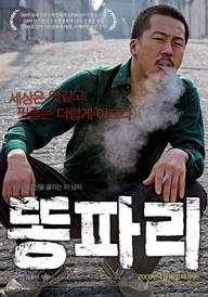 Khó Thở (2009) - Breathless (2009)