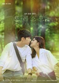 Khu Rừng Bí Mật - Forest (2020)