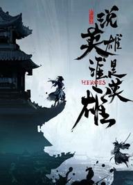 Luận Ai Xứng Danh Anh Hùng - Heroes (2022)