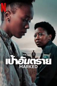 Marked - Marked (2025)