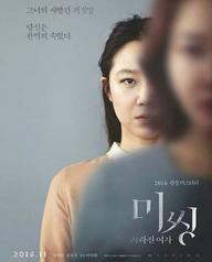 Mất Tích Bí Ẩn - Missing: Lost Woman (2016)