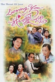 Mặt Trái Tình Yêu - The Threat Of Love (2000)