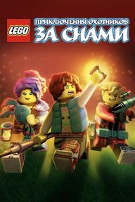 Mộng Giới (Phần 2) - LEGO DREAMZzz (Season 2) (2024)