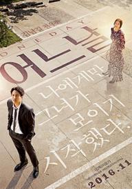 Một Ngày - One Day (2017)