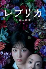Người Vợ Trả Thù - Replica: Revenge of the Ex-Wife (2025)
