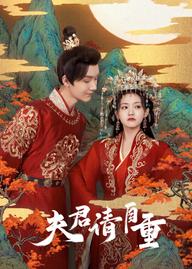 Phu Quân Xin Tự Trọng - Bossy Husband Who Loved Me (2022)