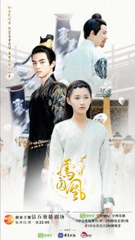 Phượng Tù Hoàng - Untouchable Lovers (2018)