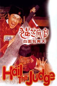 Quan xẩm lốc cốc - Hail the Judge (1994)