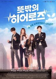 Siêu Nhân Bất Đắc Dĩ - Unexpected Heroes (2017)