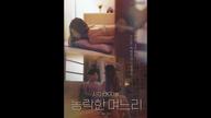 Sự Cám Dỗ Của Con Dâu - 시아버지를 농락한 며느리 (2023)
