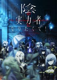 Ta Muốn Trở Thành Chúa Tể Bóng Tối - The Eminence in Shadow (2022)