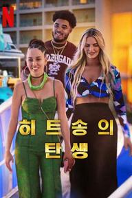 Tác Giả Của Những Bài Hit - Hitmakers (2025)
