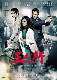 Tam Nhân Hành - Three (2016)