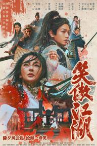 Tân Tiếu Ngạo Giang Hồ: Đông Phương Bất Bại - Invincible Swordsman (2025)