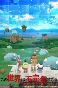 Thế Giới Này Thật Không Hoàn Hảo - Quality Assurance in Another World (2024)