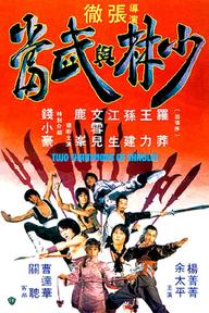 Thiếu Lâm Và Võ Đang - Two Champions of Shaolin (1980)