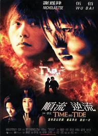 Thuận lưu nghịch lưu - Time and Tide (2000)