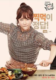 Thực Thần 2 - Let's Eat 2 (2015)