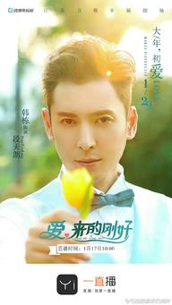 Tình Yêu Đến Đúng Lúc - Love Just Come (2017)