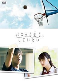 Tôi Muốn Được Chơi Bóng Và Được Yêu Thương - Love And Basketball (2016)