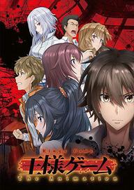 Trò Chơi Sinh Tử - Ousama Game - King's Game (2017)