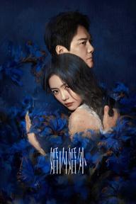 Trong Hôn Nhân, Ngoài Hôn Nhân - Married (2024)