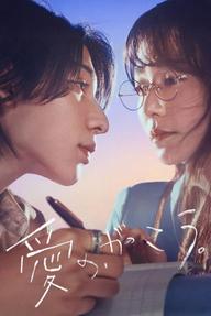 Trường Học Tình Yêu - Learning to Love (2025)