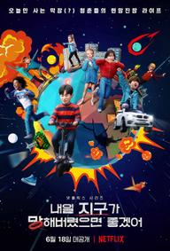 Ước Gì Ngày Mai Tận Thế - So Not Worth it (2021)